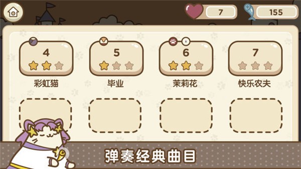 音乐猫咪游戏安卓版 v1.3.2