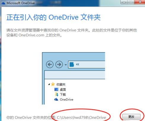 onedri v21.139.0711 免费完整版