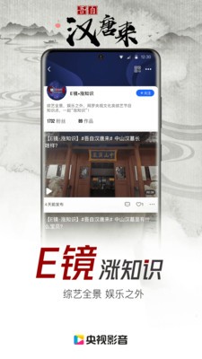 cctv客户端手机版下载