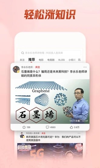 西瓜视频app官方