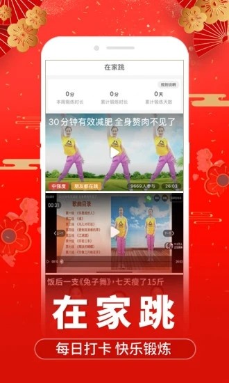 糖豆广场舞app慢动作分解下载