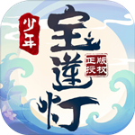 少年宝莲灯手游官方版 v1.0.97