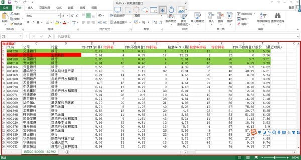 picpick官方中文版 v5.1.7 电脑版本