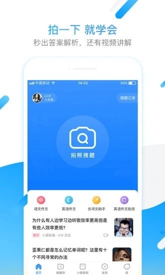 小猿搜题ios9