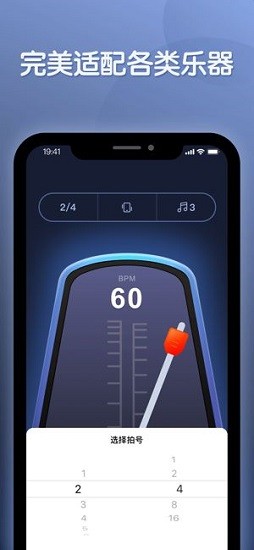 节拍器下载手机版免费