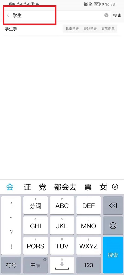 小米教育优惠怎么弄