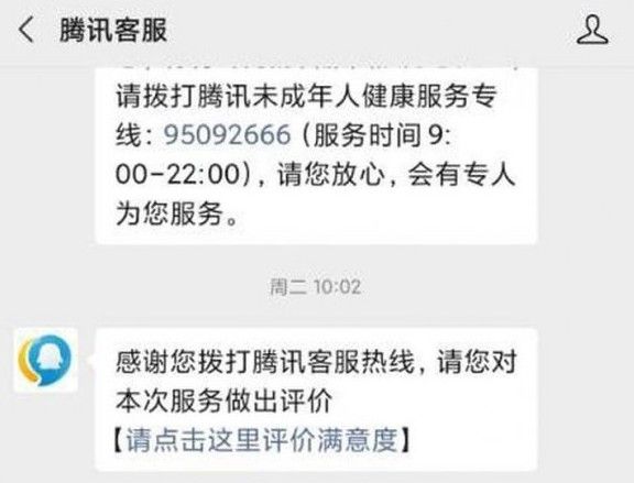 王者荣耀退款教程：未成年退款教学图片1