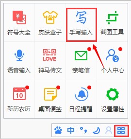 百度输入法v5.6.5819.0官方PC版