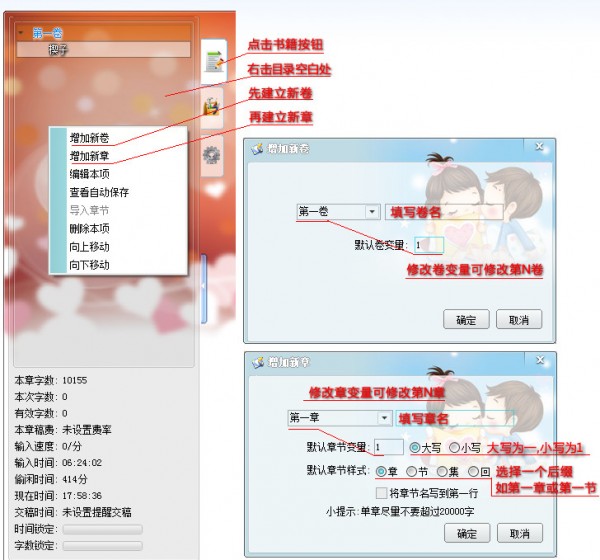 快乐码字v4.7.9官方版