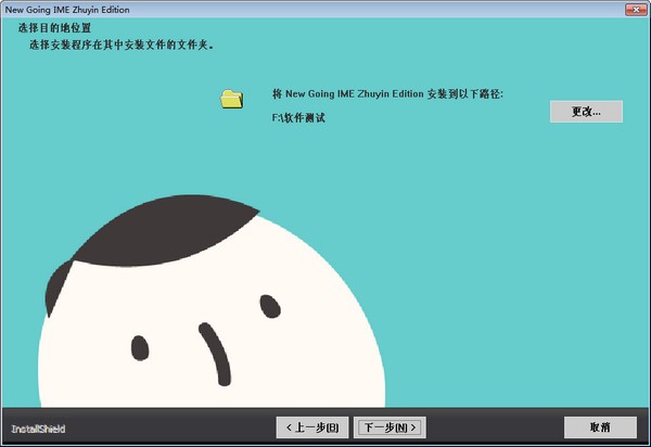 新自然输入法v10.50.0.125官方免费版