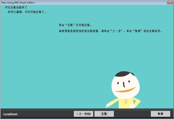 新自然输入法v10.50.0.125官方免费版