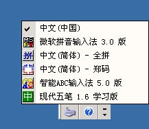 全拼输入法v6.0官方版