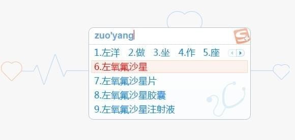搜狗输入法医生版v1.1.0.1278官方版