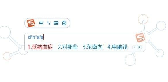 搜狗输入法医生版v1.1.0.1278官方版