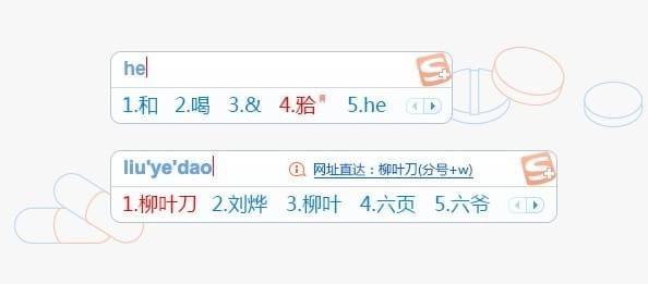 搜狗输入法医生版v1.1.0.1278官方版