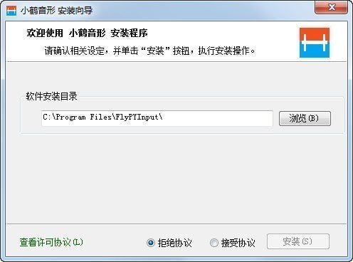 小鹤音形v10.1官方版