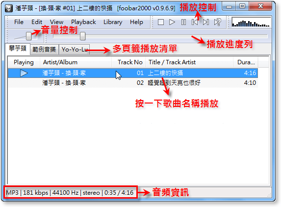 Foobar2000(音乐播放器)v1.6.7.15官方版