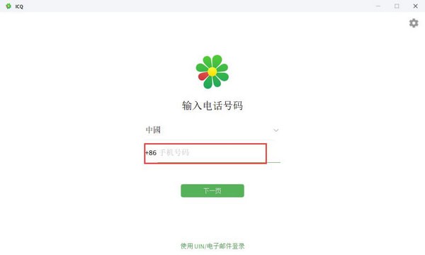 ICQ(聊天工具)v10.0.45215官方版