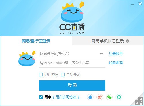 网易CC直播v3.21.63官方版