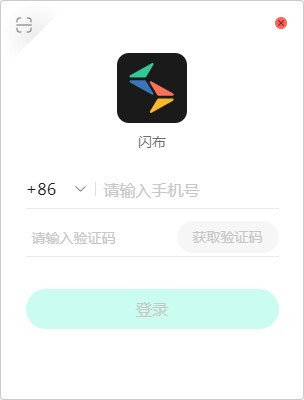 闪布v3.0.95官方版