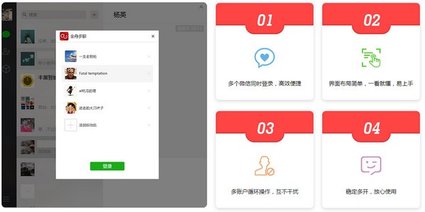 金舟多聊v4.1.9.0官方版