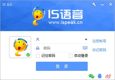 iSpeak(IS语音)v8.1.2108.3101官方版