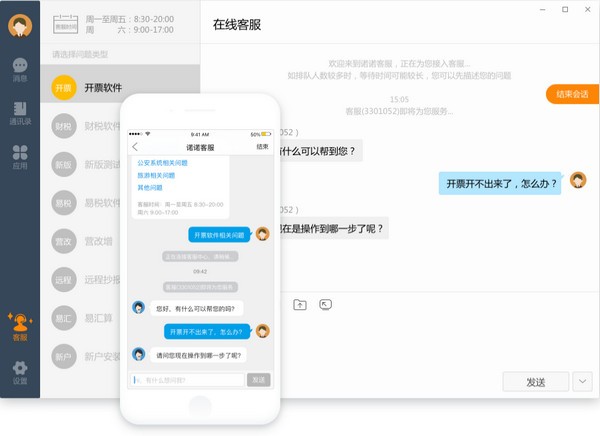 诺言v1.7.8.13877官方版