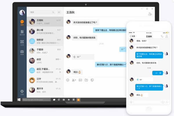 诺言v1.7.8.13877官方版