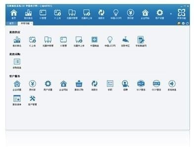 华强洽洽v6.1.10.14官方版