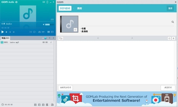 韩国音乐播放器(GOM Audio)v2.2.27.0中文版