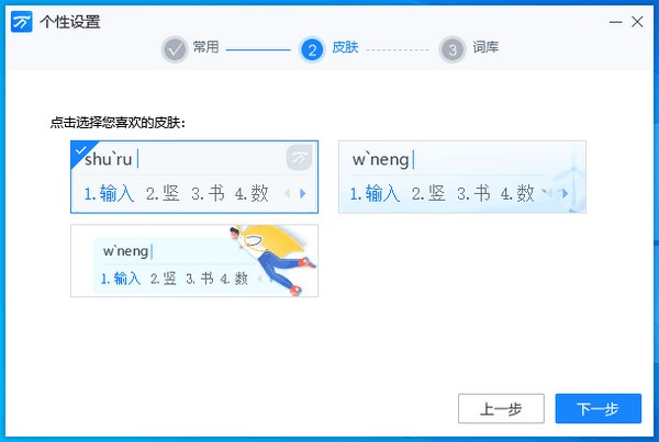 万能输入法v1.0.8.11118官方版