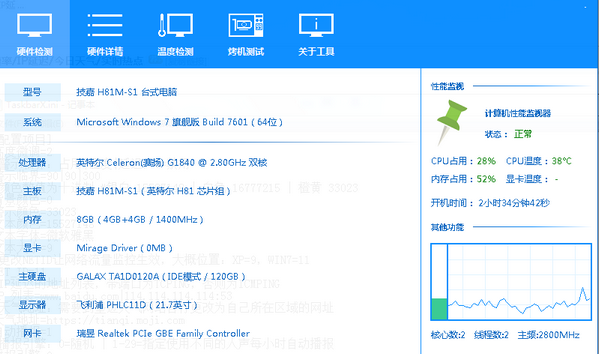 TaskbarX(任务栏工具)v1.7.2.0绿色版