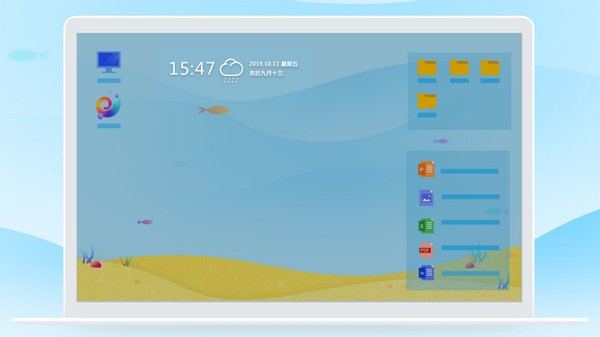 海螺桌面v2.1721.1295.831官方版