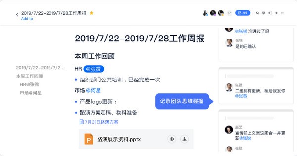 飞书v4.7.11.0官方PC客户端