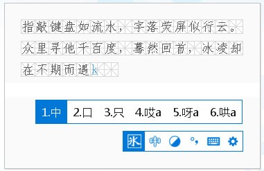 冰凌输入法v10.1.8.210901官方版