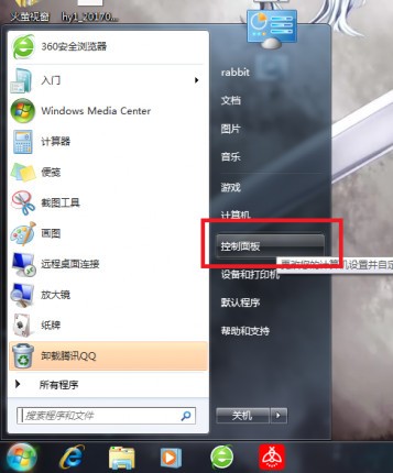 火萤视频桌面v5.2.3.7官方版