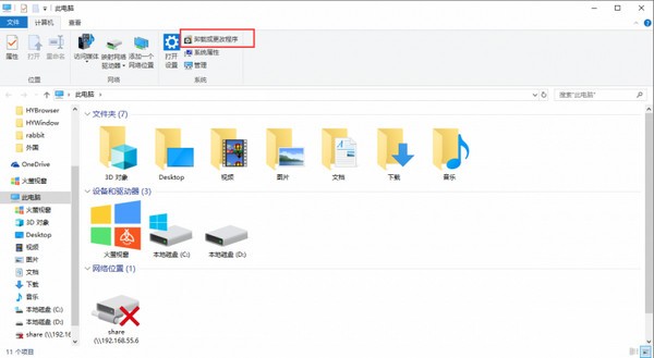 火萤视频桌面v5.2.3.7官方版