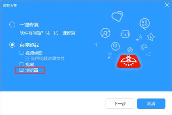 火萤视频桌面v5.2.3.7官方版