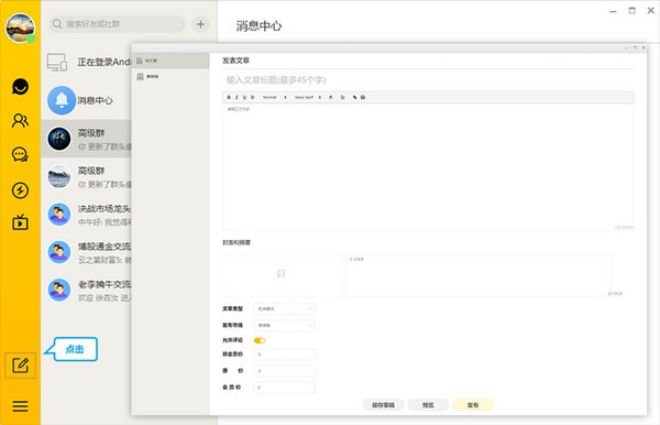 财乎v4.8.0.159官方版