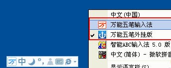 万能五笔输入法v9.8.9.03091官方版