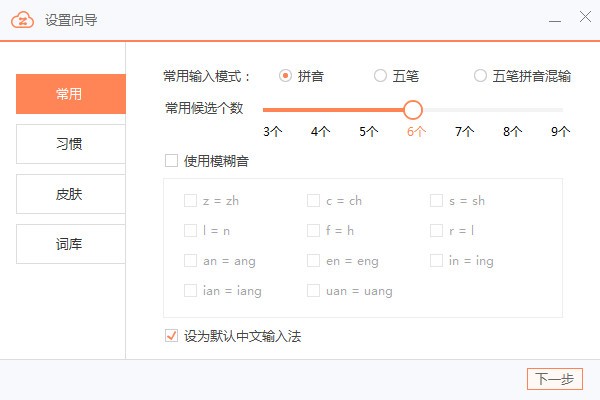 智能云输入法v1.5.7官方版