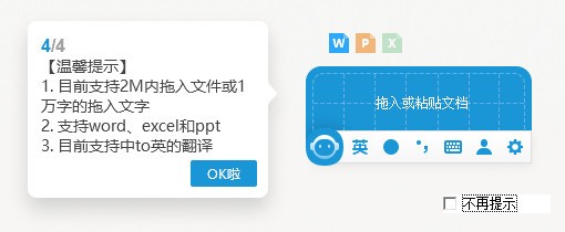 轻敲输入法v2.1.3.7官方版