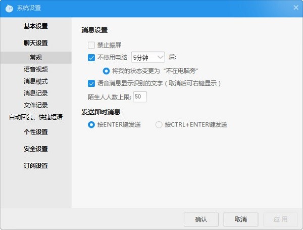 阿里旺旺买家版v9.12.12C官方版