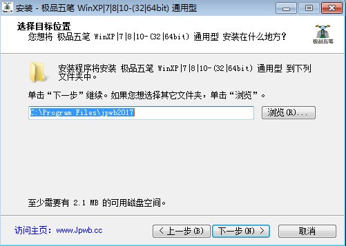 极品五笔输入法v8.7.1官方版