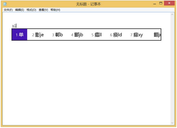 微软五笔码表编辑器v1.0.1