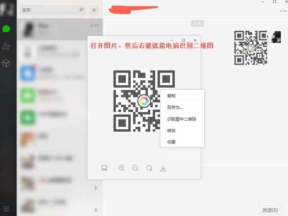 微信网页版v2.5.5官方最新版