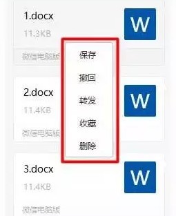 微信网页版v2.5.5官方最新版