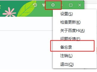 百度Hiv6.3.7.9官方版