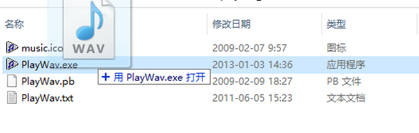 PlayWav(WAV文件播放工具)v1.0绿色免费版