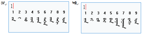 蒙科立蒙文输入法2021v8.1.0.16官方版